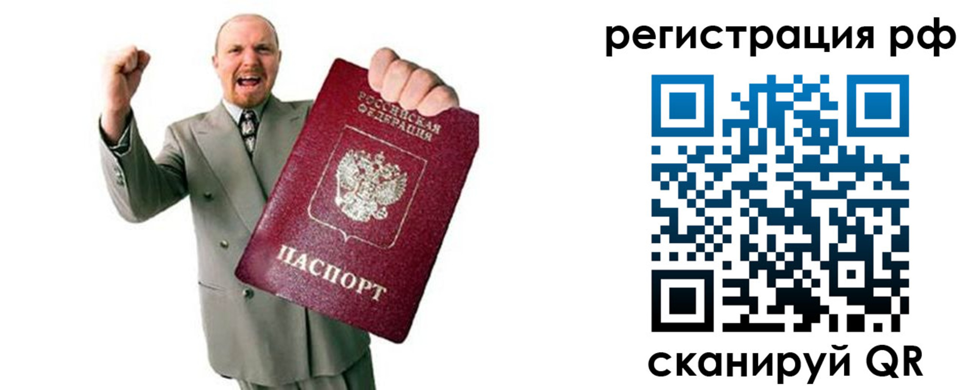 прописка для работы в Лермонтове