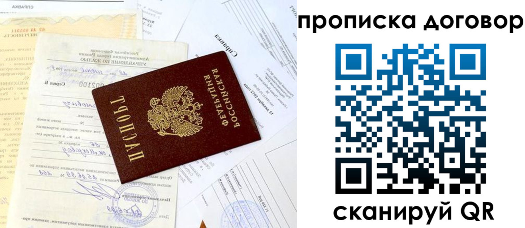 временная регистрация 2025 в Лермонтове