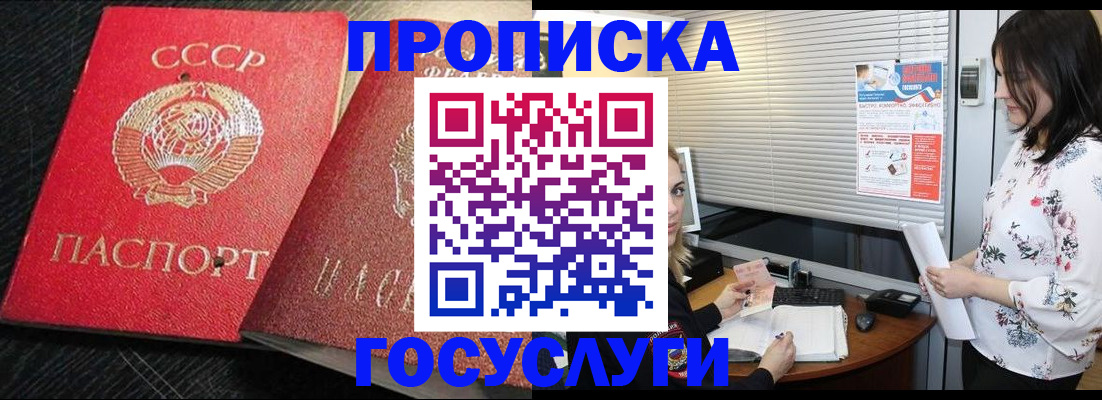 прописка иностранных граждан в Лермонтове