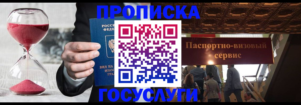 временная регистрация законно в Лермонтове