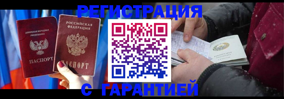 временная прописка в Лермонтове