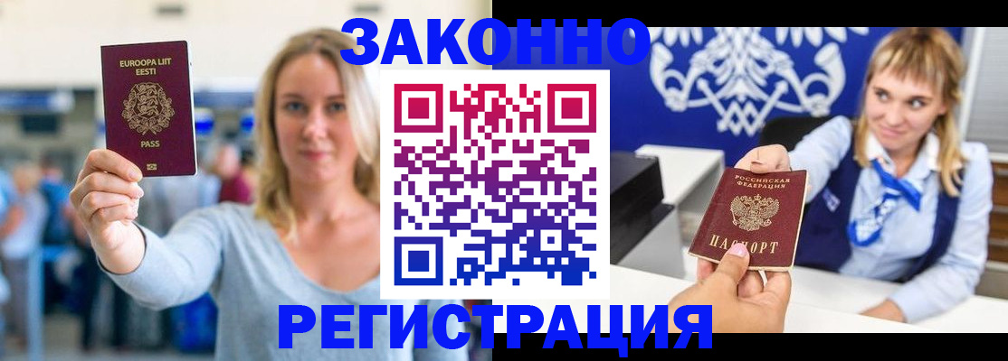 временная регистрация гарантия в Лермонтове