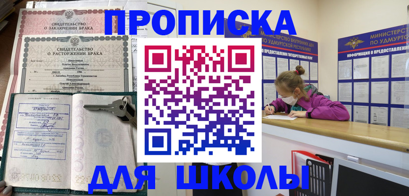 временная регистрация недорого в Лермонтове