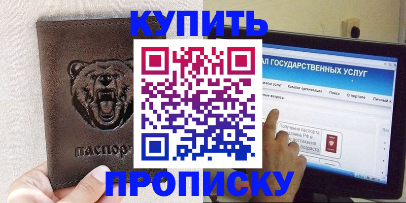 временная регистрация 2025 в Лермонтове