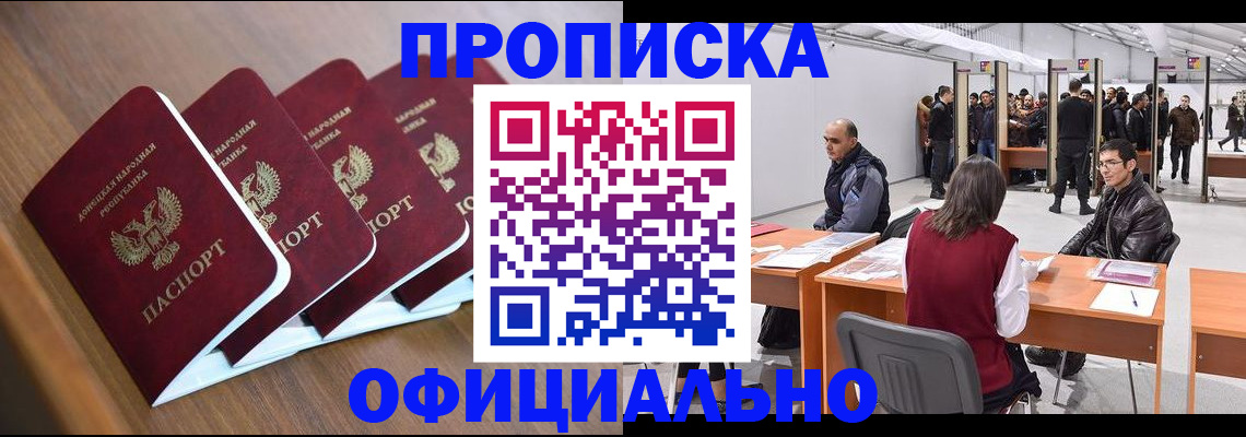 временная регистрация адрес в Лермонтове