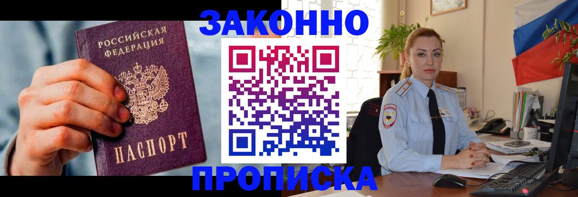 регистрация в Лермонтове