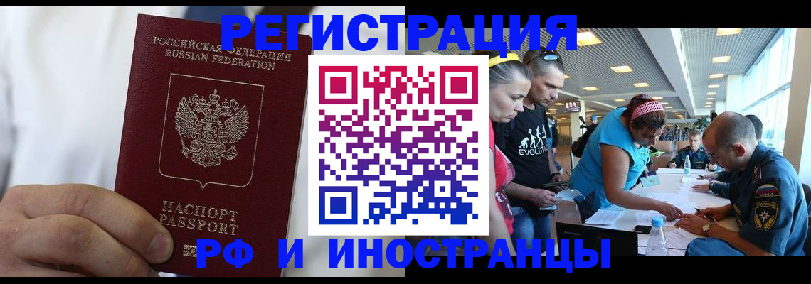 купить прописку в Лермонтове